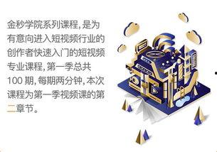 短视频怎么开通头条推广,实现流量变现