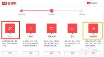 头条号变更企业信息,全新面貌，焕新启航！”